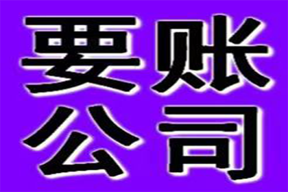 帮助农业公司全额讨回200万农机款